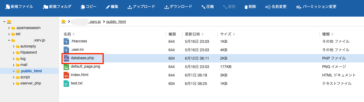 database.phpファイルの作成