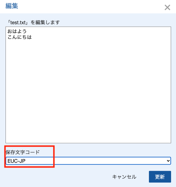 EUC-JPでファイルを更新