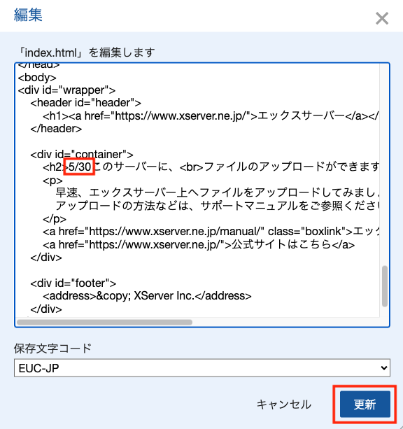 htmlファイル:今日の日付を追加、更新