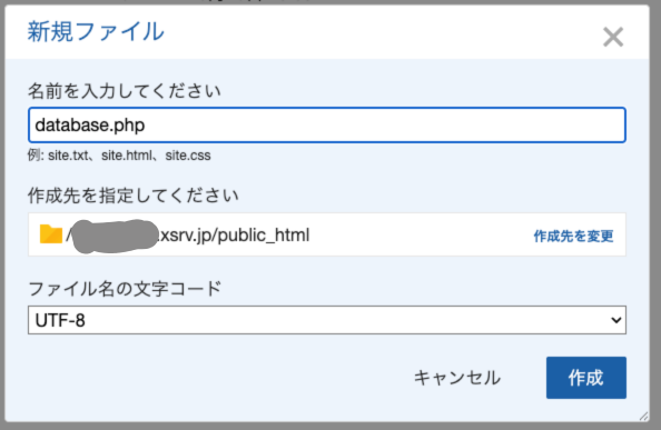 新規ファイルから作成