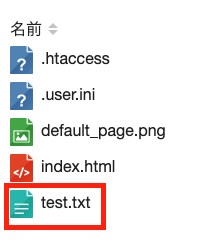 test.txtの追加