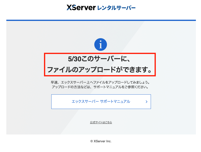index.htmlをWEB上で表示