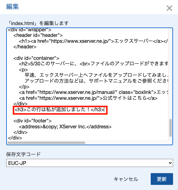 h3タグを追加