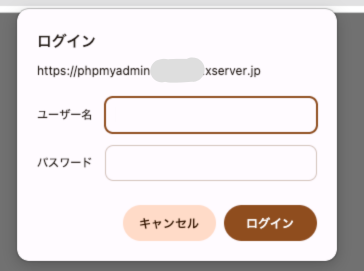 phpmyadminへのログイン